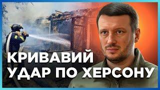  2 ГОДИНИ ТОМУ! ЖАХЛИВИЙ обстріл Херсона: ВЖЕ ЗАРАЗ 8 постраждалих / ПРОКУДІН