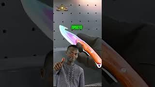  СКИНЫ ИЗ CS:GO В РЕАЛЬНОЙ ЖИЗНИ