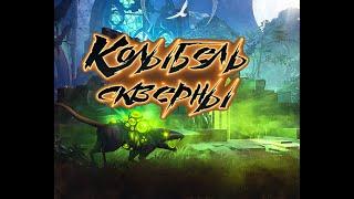 Колыбель скверны в Grim Soul: Dark Survival RPG