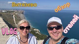 обзор отелей:Royal‼️vityazevo family,‼️del&art‼️mag‼️Азовское море️Голубицкая ст.️