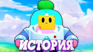 ИСТОРИЯ СПРАУТА ИЗ BRAWL STARS