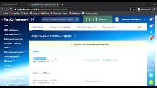 Как активировать купон на продление в Битрикс24?