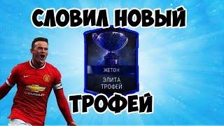 FIFA MOBILE | МАССОВЫЙ ЗОЛОТОЙ ОБМЕН + ПЛАН И.А.