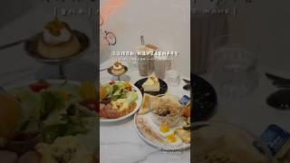 #探店 #美食 #捷運美食 #food #療癒甜點 #美食地圖 #台北美食 #美食分享 #早午餐 #甜點 #巴斯克乳酪蛋糕 #大安區 #大安區美食 #涼涼探店趣 #早餐吃什麼 #大安區 #文青