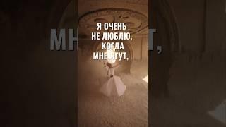 Я очень не люблю #жизнь #любовь #стихи #поэзия #голос #длядуши #ложь #shorts #video #тренды