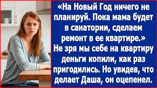 Дорогая, на Новый Год ничего не планируй. Пока мама будет в санатории, сделаем ремонт в ее квартире.