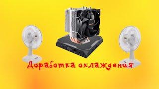 X96 MAX+  ДОРАБОТКА ОХЛАЖДЕНИЯ БЕЗ ЗАТРАТ (ну почти)