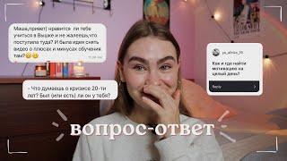 отвечаю на ваши вопросы! учеба на 4 курсе, моя римская империя и one direction