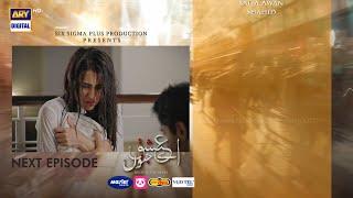 Aye Ishq e Junoon Episode 3 | Teaser | Ushna Shah | Sheheryar Munawar | ARY Digital