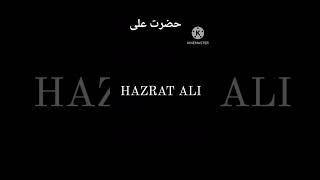 shere khuda حضرت علی #shots #maruf #islamicvideo #viralshot