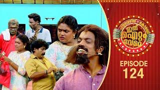 Ithu Item Vere | Comedy Show | Ep# 124