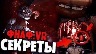 Все СЕКРЕТЫ Трейлера FNAF:VR?! - ФНАФ ВР Пасхалки Теории и Анализ