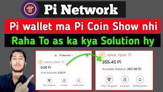 Pi Coin Not Recived in Pi Wallet after migration problem Solution | Pi Network