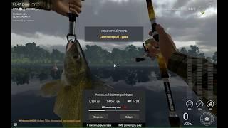 Fishing Planet (0.8.4) Сент-Круа Уникальный Светлоперый Судак