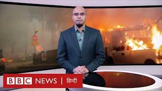 America Wildfire: पूरी दुनिया के लिए चेतावनी क्यों है अमेरिका में लगी आग? (BBC Hindi)