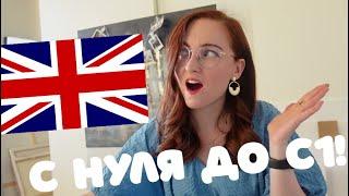 КАК Я "ВЫУЧИЛА" АНГЛИЙСКИЙ?  #синдромсамозванца #истории с Anskulainen