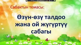 Адеп "Акылман сынчы"