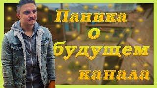 КАПИТАН ПАНИКА РАССКАЗЫВАЕТ О БУДУЩЕМ КАНАЛА / НАРЕЗКА СО СТРИМА (flazer)