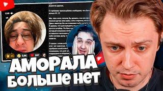 АМОРАЛА БОЛЬШЕ НЕТ  // СТИНТ ПОМОГ МАМЕ АМОРАЛА // ПОДДЕРЖАЛ ДОНАТОМ