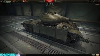 World of Tanks. Обзор Польского СТ 9 CS-59