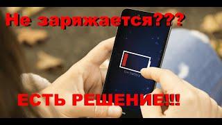 Перестал заряжаться телефон? Расшатался разьем? Лайфхак как без замены и пайки все починить.