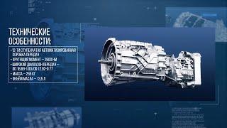 АКПП ZF-TraXon на КАМАЗ-54901 — инструкция по эксплуатации