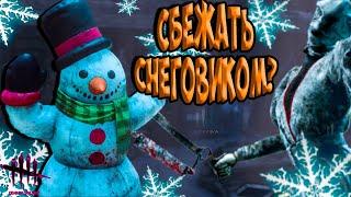 СБЕЖАТЬ СНЕГОВИКОМ? ОБНОВА  СНЕГОВИКИ - Dead by Daylight/ DBD/ ДБД