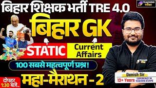 BPSC TRE 4 Bihar Special GK GS Marathon By Teaching Pariksha | BPSC TRE 4 GK GS | Bihar GK Marathon