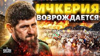 Путину объявили ВОЙНУ! Ичкерия ВОЗРОЖДАЕТСЯ. Сибирь ПОПАЛА под зачистку | Новости свободных народов