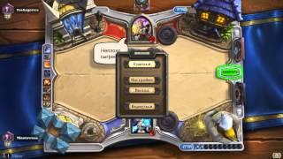 Hearthstone.Хитрый Маг и нубский Паладин. рейтинговые бои #6