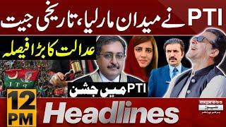 Historical day For PTI | IHC Big Decision | News Headlines 12 PM | 13 Sep 2024 | Pakistan News