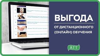 Как проходит дистанционное обучение? Выгода от дистанционное обучения в Академии тейпирования.