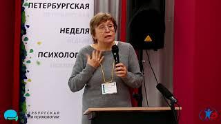 Связь младенчества и подросткового возраста. Елена Николаева.