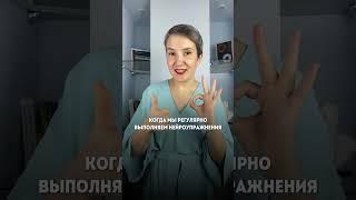 Как восстановить работоспособность мозга #развитиевнимания #развитиепамяти #развитиемозга