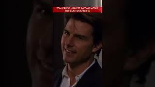 TOM CRUISE HIGHEST INCOME MOVIE TOP GUN MAVERICK  #shorts #tomcruise #topgun #hollywood #topgun2