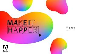 Melanie Marieジュエリーの動画カタログの制作 【Make It Happen with Adobe Stock】 Adobe Stockで実現しよう － アドビ公式