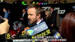 2014 NEED FOR SPEED RED CARPET! - PRESENTED BY FANSTANG