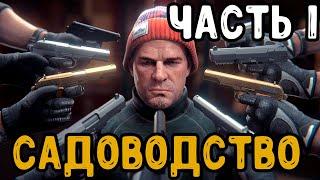 Квест Садоводство часть 1 2025 Гайд Escape from Tarkov // Карта Завод Квест, Терапевт #тарков