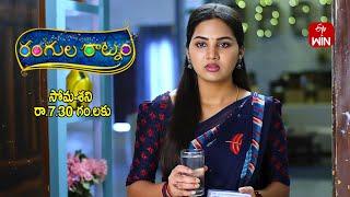 Rangula Ratnam Latest Promo | Episode No 909 | 11th October 2024 | ETV Telugu