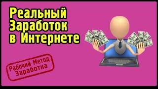 Хотите денег? Вам сюда | Чёткая тема | Мега мощное движение | Смотри видео | Заработок