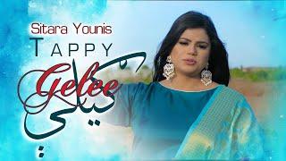 Geele (Tappy) | Sitara Younas | Official Music Video | Pashto Tappy