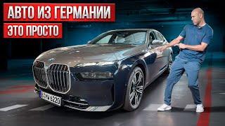 [2025] Самый ПРОСТОЙ И Надежный СПОСОБ Пригнать Авто Из Германии