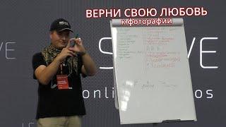 Как возродить любовь к фотографии? 9 прямых рекомендаций