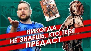 Ты не знаешь, кто тебя предаст. "Смерть капитана Америка". Порядок чтения комиксов MARVEL. Часть 9