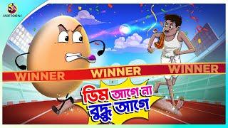 Dim Age Na Buddh Age | ssoftoons golpoguccho bangla cartoon| ssoftoons bangla funny cartoon