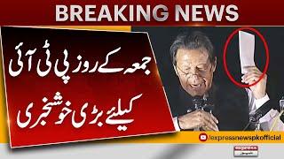 Cipher case | Prosecution fails to prove case against Imran Khan and Shah Mehmood | Breaking News