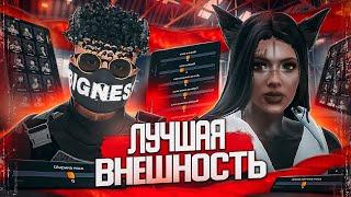 САМАЯ ЛУЧШАЯ ВНЕШНОСТЬ ПЕРСОНАЖА В GTA 5 RP.. ГАЙД ПО СОЗДАНИЮ ВНЕШНОСТИ МУЖСКОГО И ЖЕНСКОГО ПЕРСА.