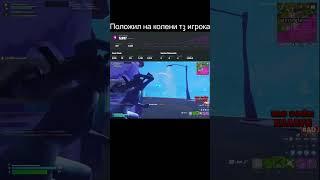 Убил т3 игрока на стриме, твич: KaaaynFN