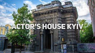 Actor's House in Kiev: A historical stage for the creative elite