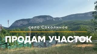 Продам дом с участком 25 соток в селе Соколиное Бахчисарайский район Крым